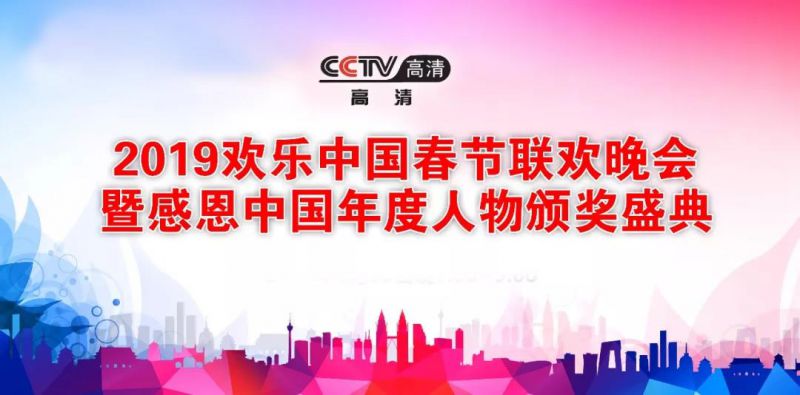 祝賀湖南先鋒公司段平娥董事長榮獲CCTV“感恩中國”年度風云人物！